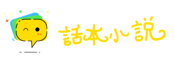 耳食之言网
